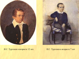Иван Сергеевич Тургенев. (1818 - 1883), слайд 3