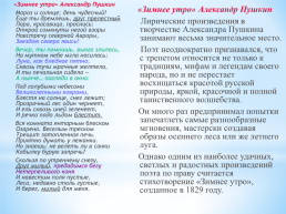 Лицейские годы А.С.Пушкина. (1811 – 1817), слайд 15