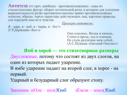 Лицейские годы А.С.Пушкина. (1811 – 1817), слайд 16