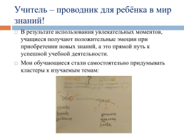 Предупреждение орфографических ошибок у обучающихся начальной школы. Орфография в стихах, слайд 11