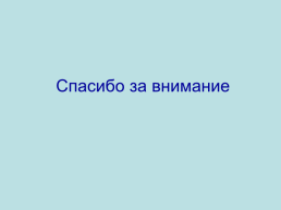 Фонетические игры по русскому языку, слайд 12