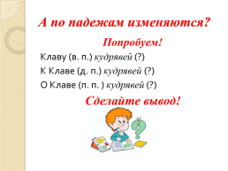 Урок русского языка в 6 классе степени сравнения имен прилагательных, слайд 8
