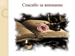 Древнерусская литература, слайд 10