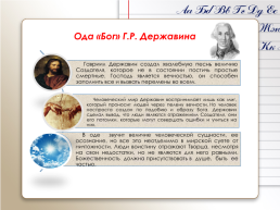 Духовная традиция в русской литературе, слайд 13