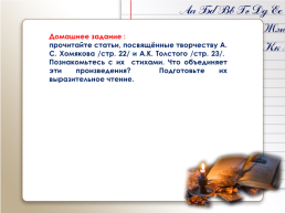 Духовная традиция в русской литературе, слайд 14