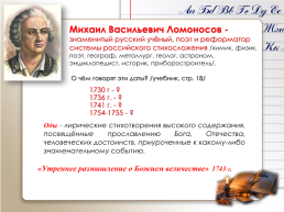 Духовная традиция в русской литературе, слайд 7