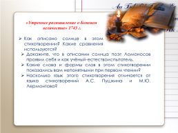 Духовная традиция в русской литературе, слайд 8