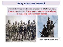 История России , 10 класс. Тема урока:. «Россия и мир накануне Первой мировой войны», слайд 4