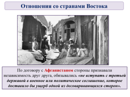 История России , 10 класс. Тема урока:. «Международное положение и внешняя политика СССР в 1920-е гг.», слайд 39