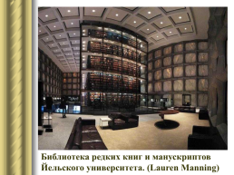 Самые красивые библиотеки мира, слайд 8