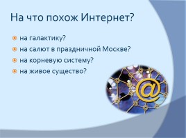 Интернет-журналистика, слайд 11