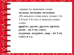 Формирование самостоятельного мышления на уроках русского языка и литературного чтения в начальной школе, слайд 5