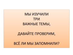 Что окружает нас дома что умеет компьютер что вокруг нас может быть опасным, слайд 2