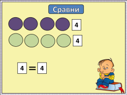 4 меньше 24. Математика 25. Знаки равенства знак больше и меньше. V25 математика.