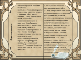 И.С.Тургенев. Роман «Отцы и дети». 1860-1862., слайд 8