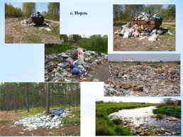 Что можно сделать из мусора? Номинация «наш вклад в охрану природы, слайд 22