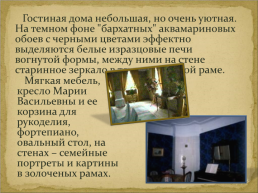 Биография Островского Александра Николаевич, слайд 18