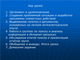 Русский язык в современном мире, слайд 2
