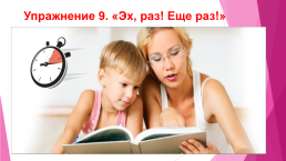 Развитие навыков чтения у детей с овз в условиях введения ФГОС, слайд 12