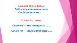 Развитие навыков чтения у детей с овз в условиях введения ФГОС, слайд 5