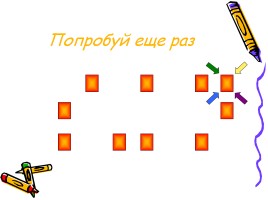 Игра «Лексика», слайд 46