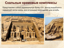 Искусство древнего Египта новое царство, слайд 18
