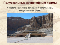Искусство древнего Египта новое царство, слайд 21