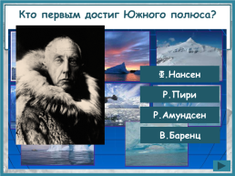 Автором страноведческого географического описания (в 17 томах) является:. Аристотель. Птоломей. Страбон. Геродот, слайд 11