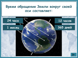 Космос, слайд 12