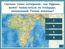 Какая наука в переводе с греческого означает «природа»?. Химия. География. Физика. Биология, слайд 13