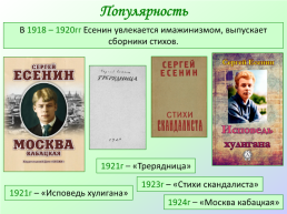 Евгений Онегин, слайд 13