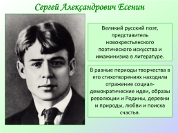 Евгений Онегин, слайд 3