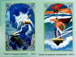 Константин Васильев (Великоросс), слайд 47