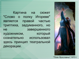 Константин Васильев (Великоросс), слайд 49