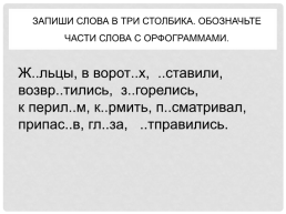 Русский язык. Изложение, слайд 2