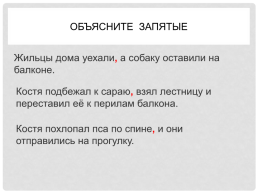 Русский язык. Изложение, слайд 9
