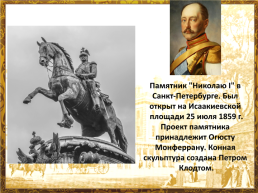 Россия в XIX веке, слайд 5