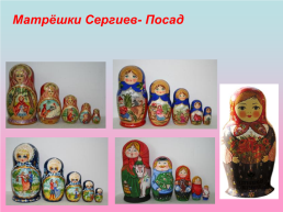 Моя родина Россия, слайд 35