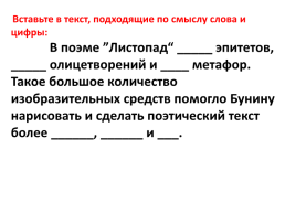 Образность русской речи: сравнение, метафора, олицетворение, слайд 3