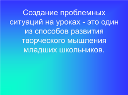 Технологии реализации федеральных государственных образовательных стандартов, слайд 9