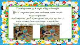 Дидактические игры в работе с детьми с ОВЗ «Познаем и играем», слайд 12