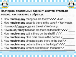 Исчисляемые и неисчисляемые существительные. Количественные местоимения в английском языке, слайд 3