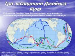 Великие географические открытия урок 2. 5 Класс, слайд 23