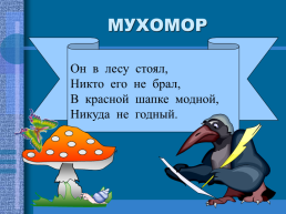 Сложные слова урок русского языка 3 класс, слайд 11
