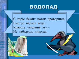 Сложные слова урок русского языка 3 класс, слайд 14