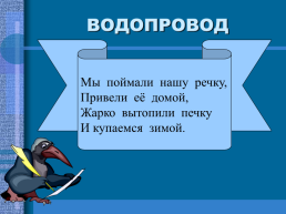 Сложные слова урок русского языка 3 класс, слайд 15