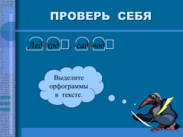 Сложные слова урок русского языка 3 класс, слайд 17