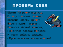 Сложные слова урок русского языка 3 класс, слайд 18