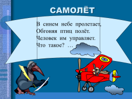 Сложные слова урок русского языка 3 класс, слайд 3