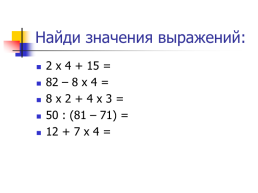 Математика умножение пяти, на 5 и соответствующие случаи деления, слайд 3
